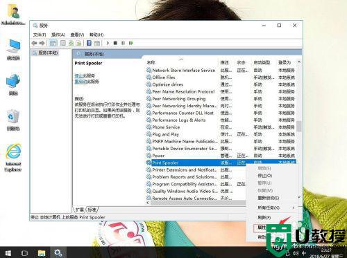 怎么解决打印机装出现activation directory windows10