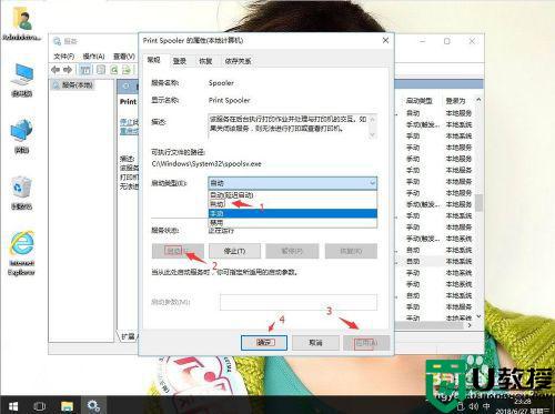 怎么解决打印机装出现activation directory windows10