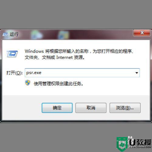 windows7电脑怎么录屏_分享一招在win7电脑录制视频的方法