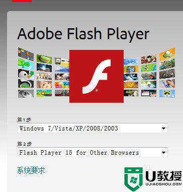 win10安装adobe flash player安装失败解决方法