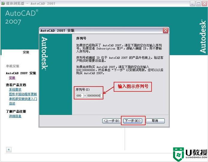 cad2007能在windows10安装吗_cad2007win10系统能安装吗