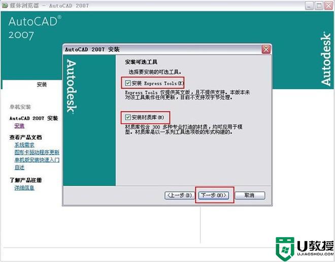 cad2007能在windows10安装吗_cad2007win10系统能安装吗