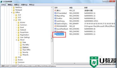 电脑下载excel2007后打开提示安装配置怎么解决