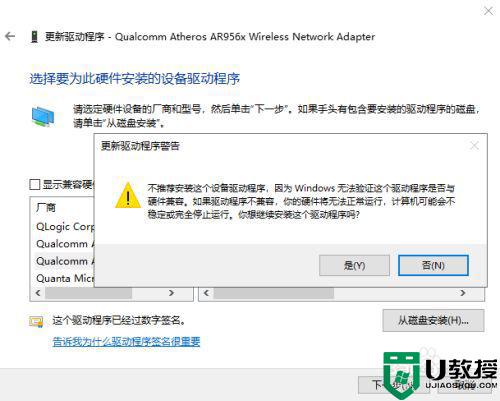 为什么Win10总提示无法连接到这个网络_Win10提示无法连接到这个网络的解决方法