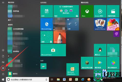 win10屏幕亮度自动变暗怎么设置_win10电脑自动调节亮度设置方法