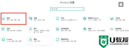 win10屏幕亮度自动变暗怎么设置_win10电脑自动调节亮度设置方法