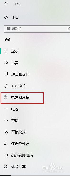 win10屏幕亮度自动变暗怎么设置_win10电脑自动调节亮度设置方法