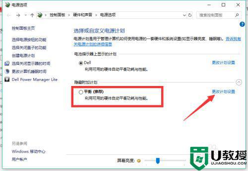 win10屏幕亮度自动变暗怎么设置_win10电脑自动调节亮度设置方法