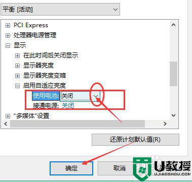 win10屏幕亮度自动变暗怎么设置_win10电脑自动调节亮度设置方法