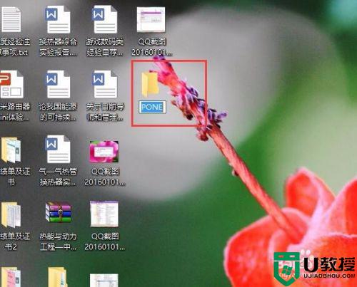windows10文件夹怎么改名称_图文教你给win10新创建的文件夹改名字