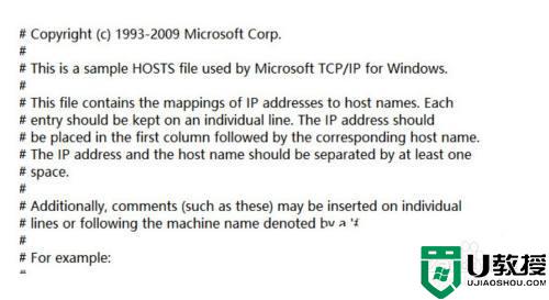 win10 hosts配置文件异常怎么回事_win10系统下hosts文件配置异常的解决步骤