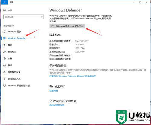 windows10杀毒软件怎么添加信任_win10怎样在杀毒软件中添加信任