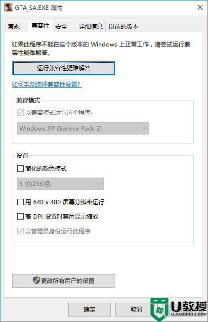 windows10游戏兼容性怎么设置_windows10运行游戏兼容性设置方法