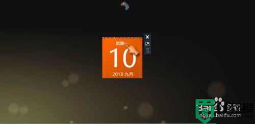 w10桌面日历怎么调出_w10系统桌面日历设置方法