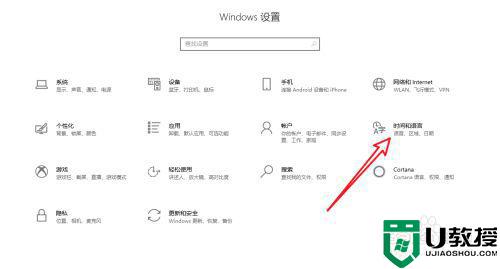 win10中文输入法设置仅在桌面显示的解决办法