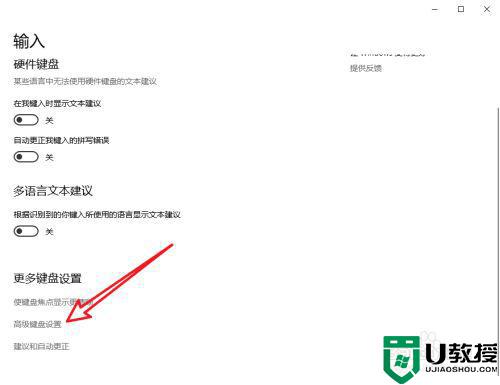 win10中文输入法设置仅在桌面显示的解决办法