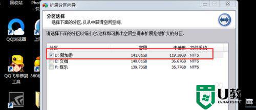 windows7怎么增加c盘容量_图文教你给win7c盘增加容量