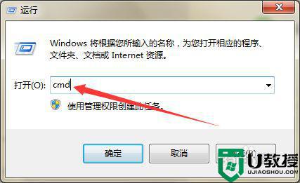 windows系统u盘属性里面没有安全选项如何处理