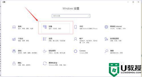 怎么设置滚轮快慢win10_怎样设置win10鼠标滑轮灵敏度