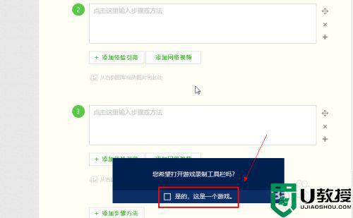 怎么设置游戏win10自带的录屏功能_win10自带的游戏录制工具怎么用