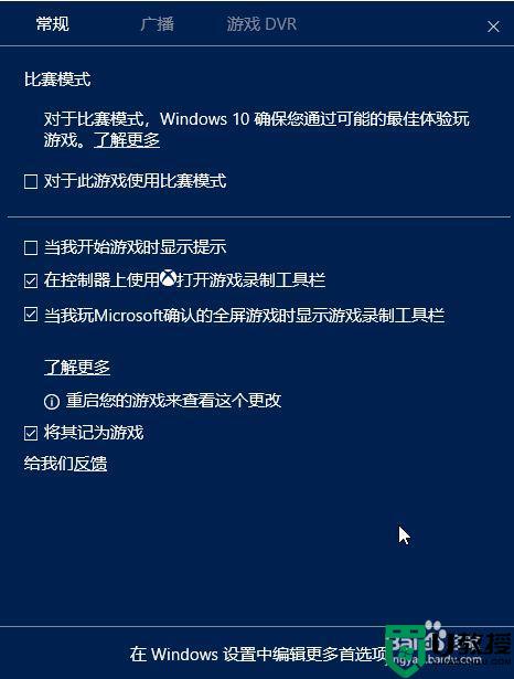 怎么设置游戏win10自带的录屏功能_win10自带的游戏录制工具怎么用