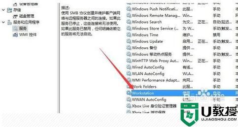 windows10局域网共享文件打不开如何解决