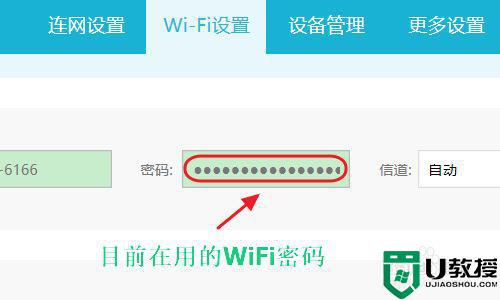 怎样重新设置wifi密码_无线网密码忘记怎么重新设置