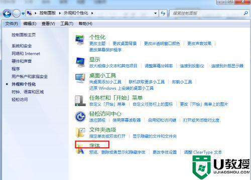 win7如何在控制面板中删除华文细黑常规字体_教你删除win7多余字体的方法