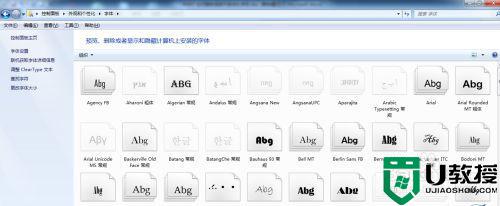 win7如何在控制面板中删除华文细黑常规字体_教你删除win7多余字体的方法