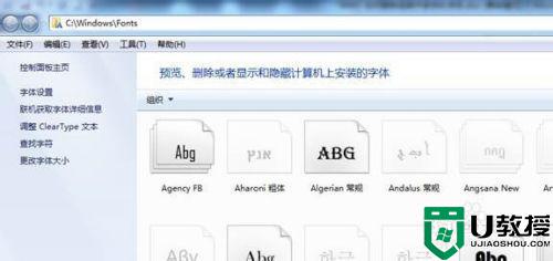 win7如何在控制面板中删除华文细黑常规字体_教你删除win7多余字体的方法