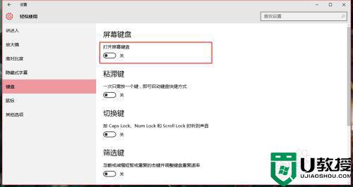 Win10系统shift没有反应怎么弄_快速解决win10Shift建失灵的方法