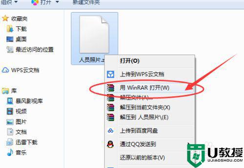 为什么电脑安装WINRAR解压缩软件却打不开ZIP文件_电脑安装WINRAR解压缩软件却打不开ZIP文件的解决方法