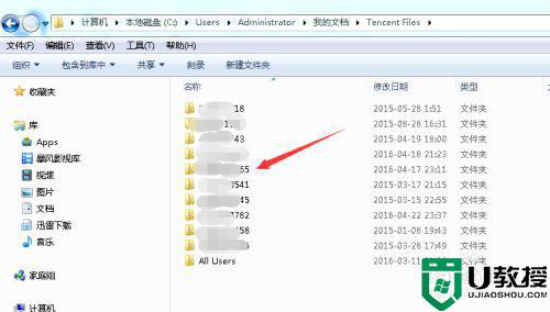 qq下载的文件默认保存在哪里_找到qq下载文件的保存位置