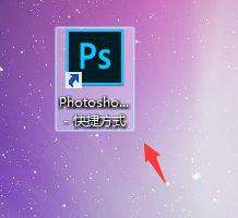 win7打开PS软件提示“不能初始化Photoshop”怎么办_win7打开PS软件提示“不能初始化Photoshop”的解决方法