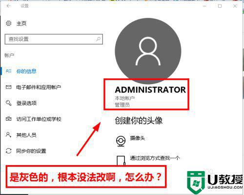 win10获得管理员权限还是没办法更改账户名称怎么办