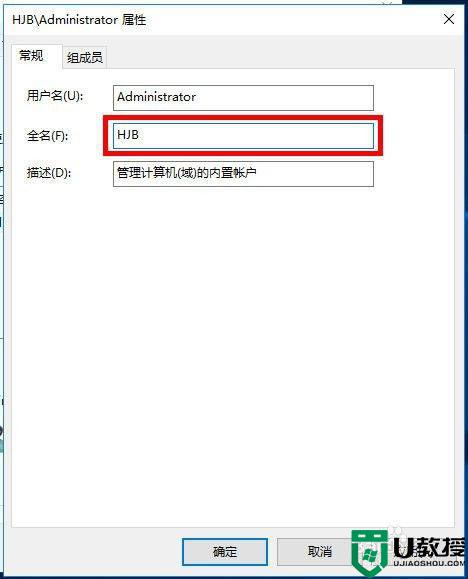 win10获得管理员权限还是没办法更改账户名称怎么办