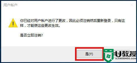 win10获得管理员权限还是没办法更改账户名称怎么办