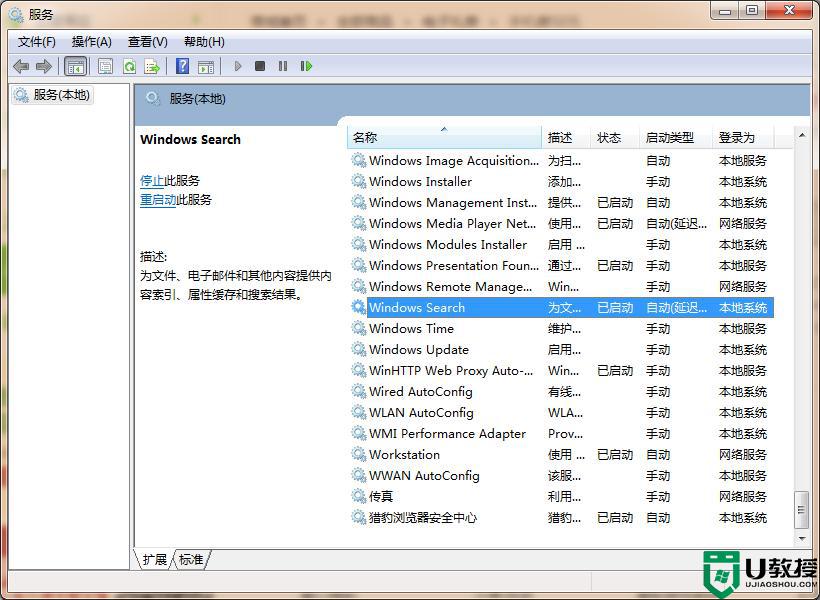 怎样禁用win10预读和快速搜索_怎么禁用win10的预读和快速搜索