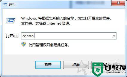 win7打印active directory域服务当前不可用的解决方案