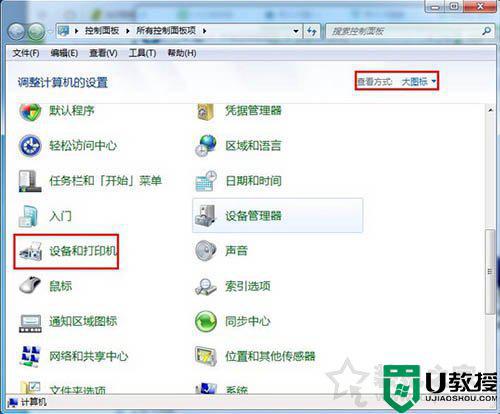 win7打印active directory域服务当前不可用的解决方案