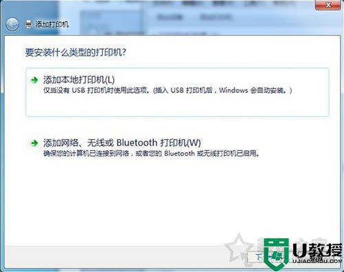 win7打印active directory域服务当前不可用的解决方案