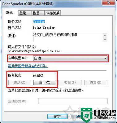 win7打印active directory域服务当前不可用的解决方案