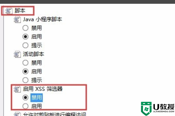 windows10系统下oapdf不可用如何解决_win10浏览器提示pdf控件不可用怎么办