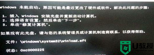 win732位开机黑屏提示winload.efi错误0xc000025怎么处理