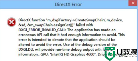 win10打开战地3提示DirectX error怎么回事 win10玩不了战地3提示DirectX error如何修复