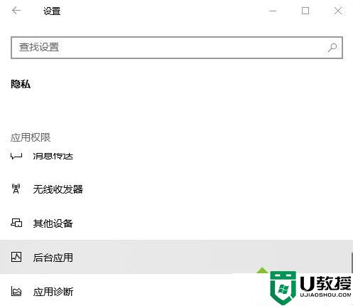 windows10网页最小化后停止播放怎么解决