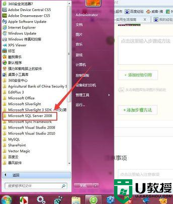 win764位安装sql2008后无法连接数据库如何解决