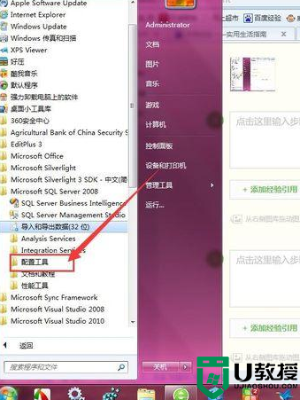 win764位安装sql2008后无法连接数据库如何解决