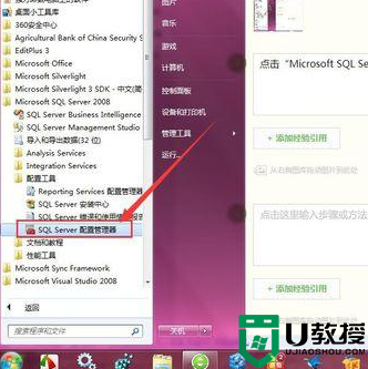 win764位安装sql2008后无法连接数据库如何解决