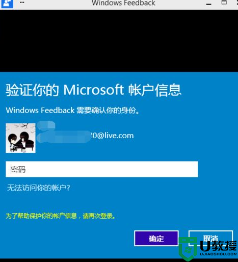 win10 feedback-hub如何打开_win10打开feedback-hub的图文教程